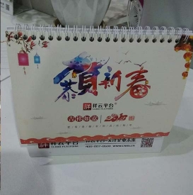 臺(tái)歷印刷案例